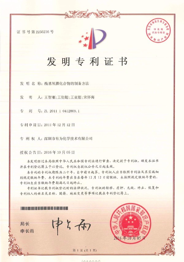 酰；；；；蹯⒒衔锏闹票敢
